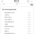 春天不减肥，夏天徒伤悲，看看楼友们怎么减肥～文末有惊喜_4