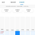 节后机票大跳水，100多块就能打飞的出去玩_0
