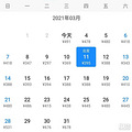 节后机票大跳水，100多块就能打飞的出去玩_1