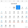 节后机票大跳水，100多块就能打飞的出去玩_2