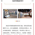 公民同招之下，紫金港中学西溪中学文华中学将呈三足鼎立之势？