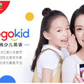 gogokid英语收费怎么样？多少钱一节课？