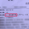 月子会所五人中毒，一氧化碳从何而来？_2