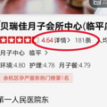 月子会所五人中毒，一氧化碳从何而来？_3