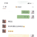哭了，杭州男子买完钻戒，新娘竟然变成小伙_0