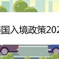 �����뾳����2021
