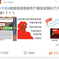 “基金牛蛙”上热搜，据说点了之后基金就能牛哇牛哇？_3