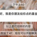 “基金牛蛙”上热搜，据说点了之后基金就能牛哇牛哇？_2