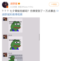 “基金牛蛙”上热搜，据说点了之后基金就能牛哇牛哇？_1