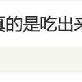 【名医说】养了13年的女儿变“儿子”？儿童超声检查那些事儿_2