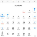 清明小长假来袭，出行攻略你准备好了吗_4