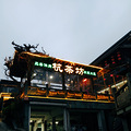 小e探店‖寻觅深山茶田旁的那条鱼_1