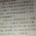 初三被分层后班里只剩下21位差生，家长愤怒投诉！_0