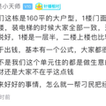 杭州一老小区装电梯，低层住户交1.5万还要多爬半层楼？_1