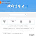清泰实验老师大概率去杭州市崇文小学（公办）！又一学区房要凉？