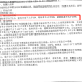 两重天？这些地限价降这么多！而钱二却飙到6.75万？_4