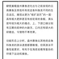 “2亿年前的鱼”上热搜，但你们只想着一件事