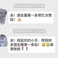 跟妆给我用的“纯植物配方”彩妆，居然是微商代购的三无产品…_2