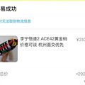 曾经一双鞋倒手赚7000，却在国产鞋上“翻车”，杭州网友分享_3