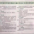 25000飙升到40000！杭州民办学费涨价潮开启！