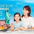 少儿英语vipkid怎么样?教学效果好不好？
