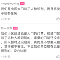 为安全，杭州一小区把防盗门换成人脸识别，住户却慌了_0