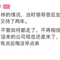 杭州姑娘决定离职后，领导一个提议让她犹豫了..._2
