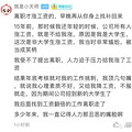 杭州姑娘决定离职后，领导一个提议让她犹豫了..._0