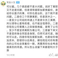 杭州姑娘决定离职后，领导一个提议让她犹豫了..._3