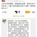 杭州姑娘决定离职后，领导一个提议让她犹豫了..._5