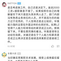 杭州姑娘决定离职后，领导一个提议让她犹豫了..._1