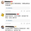 杭州姑娘决定离职后，领导一个提议让她犹豫了..._4
