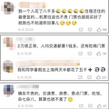 人均出游4.18天！四口之家亲子游花费2万，这个长假你花了多少？_0