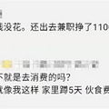 人均出游4.18天！四口之家亲子游花费2万，这个长假你花了多少？_5