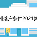仧2021¹