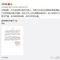 今日份的瓜丨马伊琍为代言产品涉及违法道歉，凌潇肃火锅店内抽烟_1