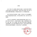 今日份的瓜丨马伊琍为代言产品涉及违法道歉，凌潇肃火锅店内抽烟_2