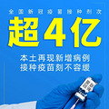紧急通知，这17种情形暂缓接种新冠疫苗