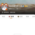 医疗大V性骚扰女性，已被正式解聘