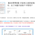 杭州一装修公司跑路，有人4万多的项目款追了一年多还是石沉大海_1