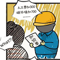 杭州一装修公司跑路，有人4万多的项目款追了一年多还是石沉大海_4