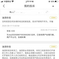 杭州一装修公司跑路，有人4万多的项目款追了一年多还是石沉大海_2