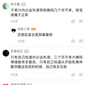 月薪2万却昼夜颠倒，杭州姑娘2个月没来“大姨妈”，医生还说…_1