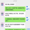 月薪2万却昼夜颠倒，杭州姑娘2个月没来“大姨妈”，医生还说…_2