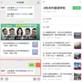 21年杭外录取名单的毕业小学汇总！新拱墅区民办小学成最大赢家？