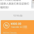 这辈子收到的最无语的婚礼电子请柬 ，来自于我的堂弟