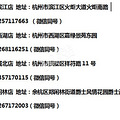 杭州西湖2021年秋季早教托班机构开始招生啦！_0