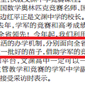 省厅的文件让今年的文渊、天元，明年的二中学军镇海怎么招生？_0