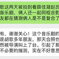 今日份的瓜丨大S妈妈透露大S仍在生气，胡歌方否认与薛佳凝复合_0