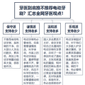 电动牙刷怎么选？个护金炜实测35款，解读电动牙刷哪个好_1